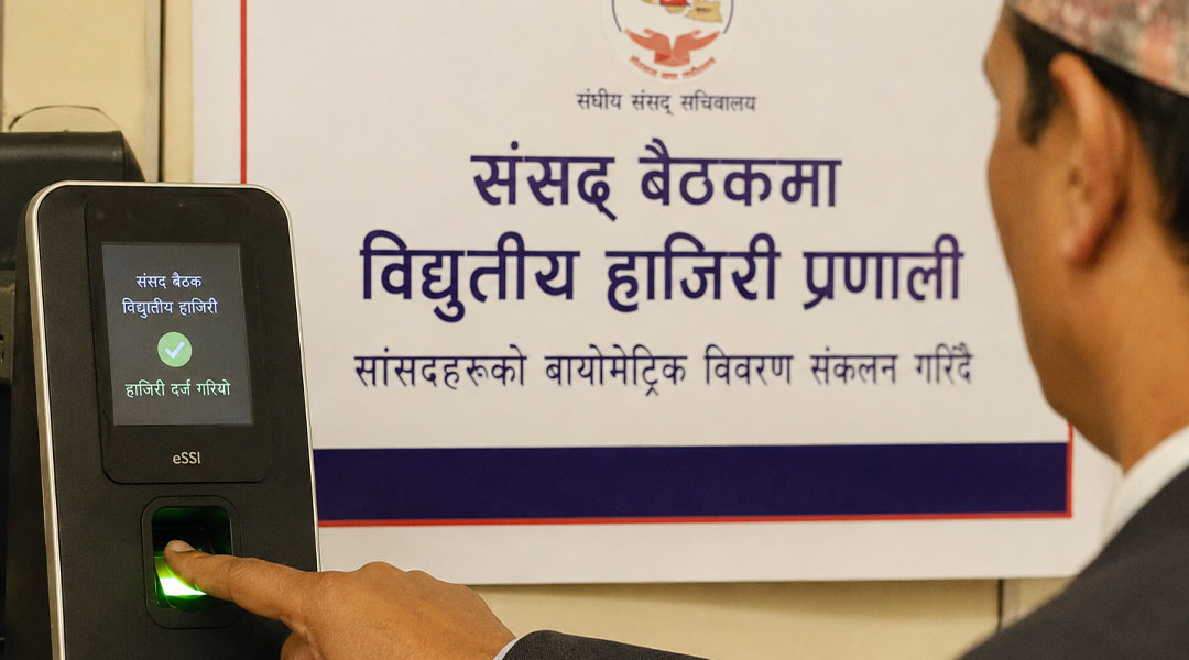 संसद् बैठकमा विद्युतीय हाजिरी लागू गरिँदै, सांसदलाई बायोमेट्रिक विवरण दिन आग्रह